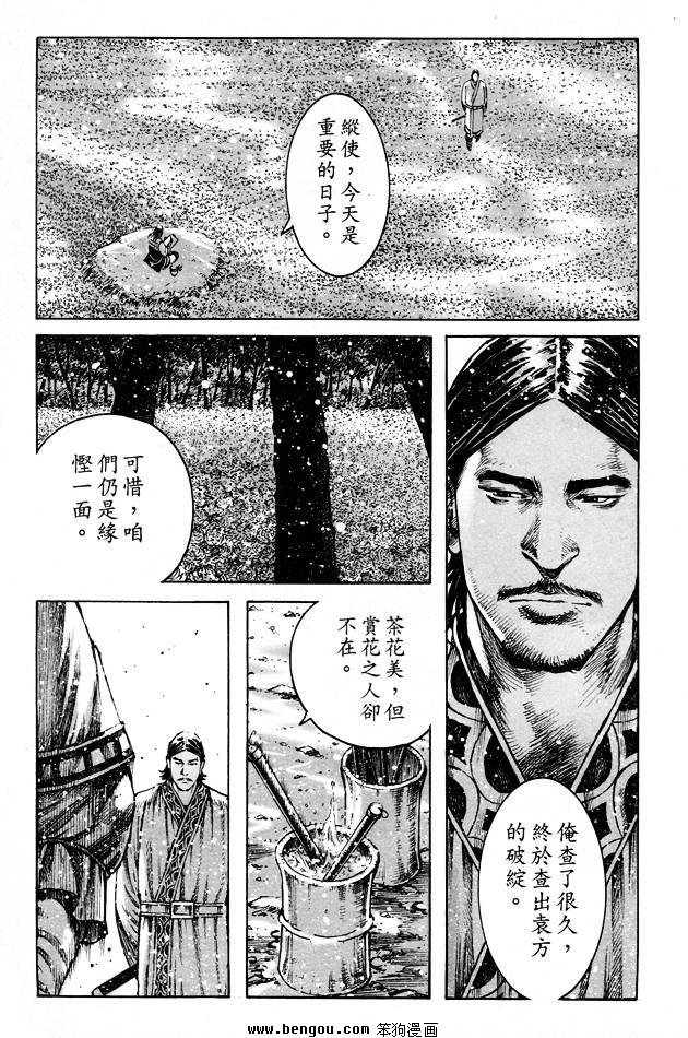 第357话