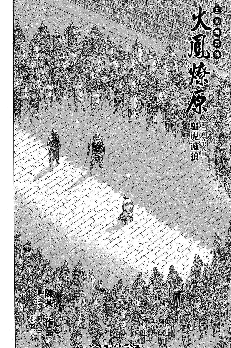 第358话