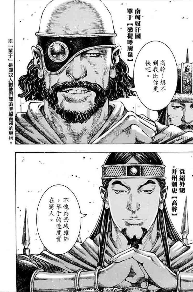 第359话