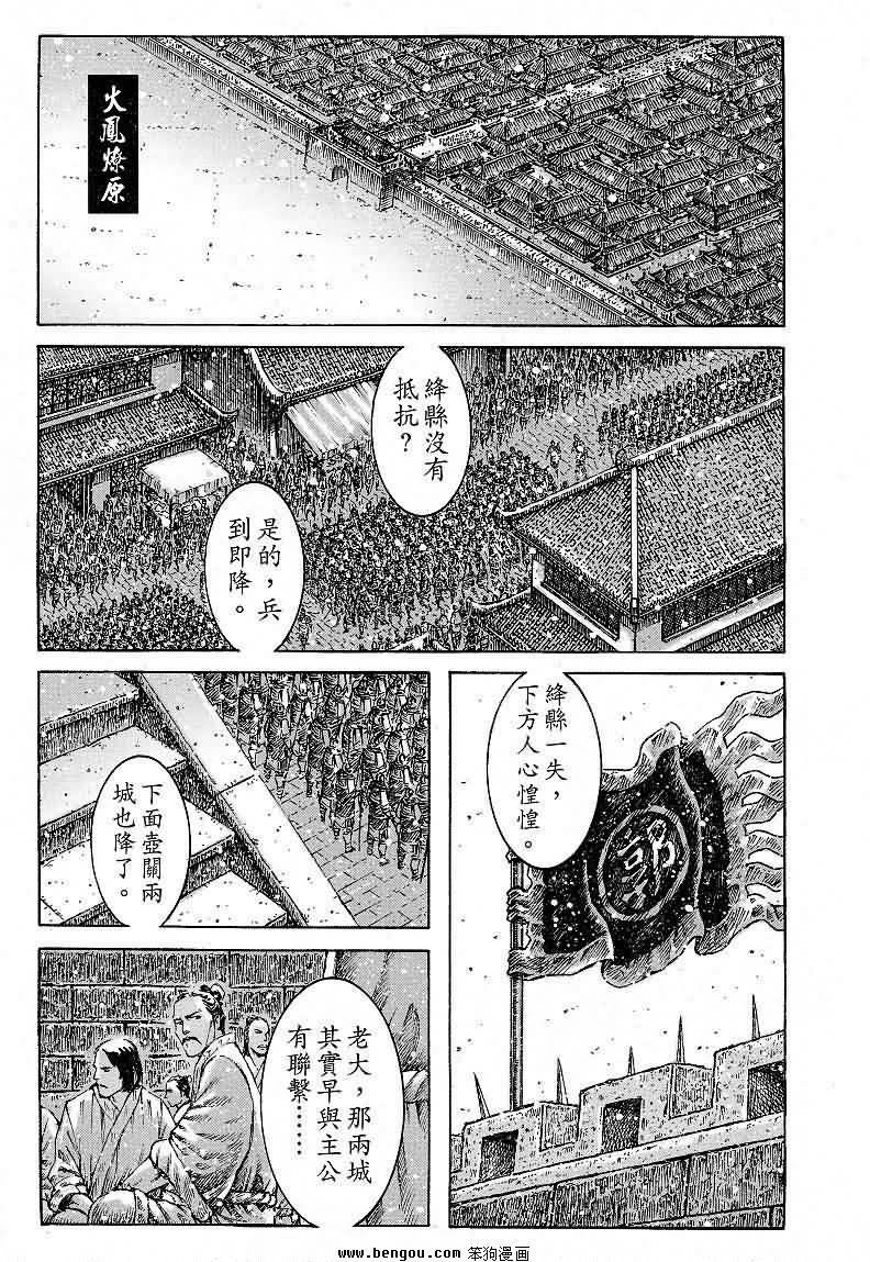 第360话
