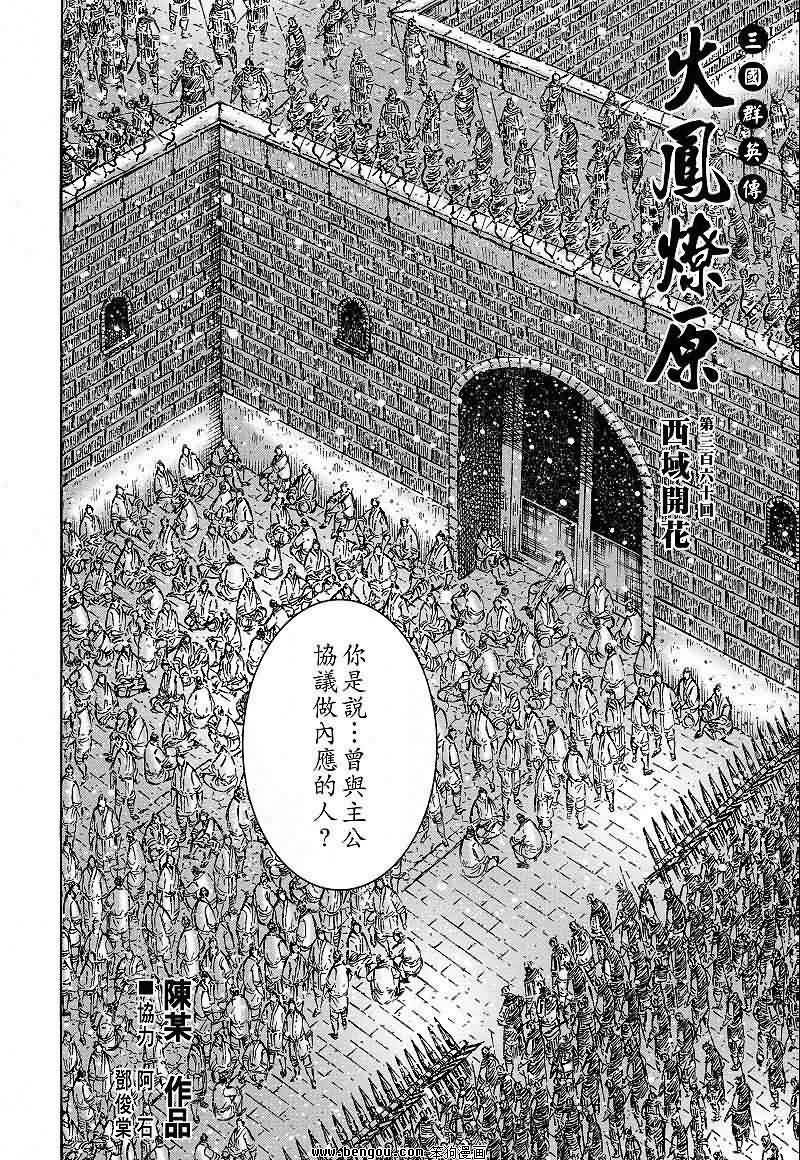 第360话
