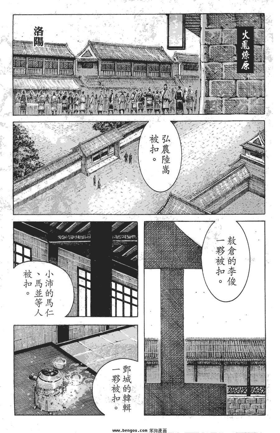 第361话