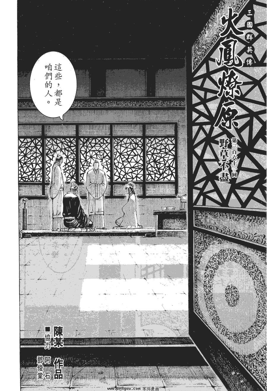 第361话