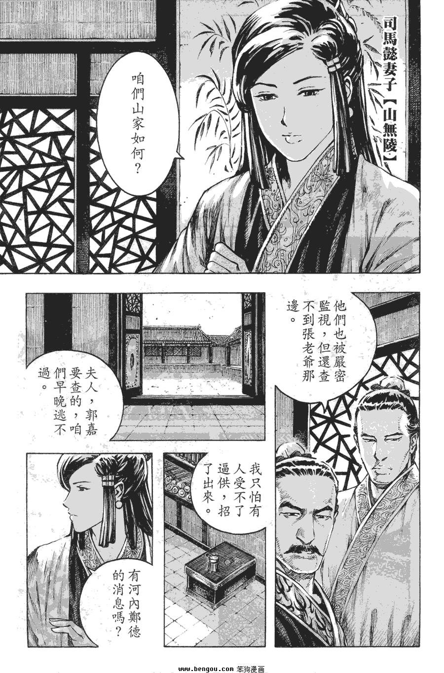 第361话