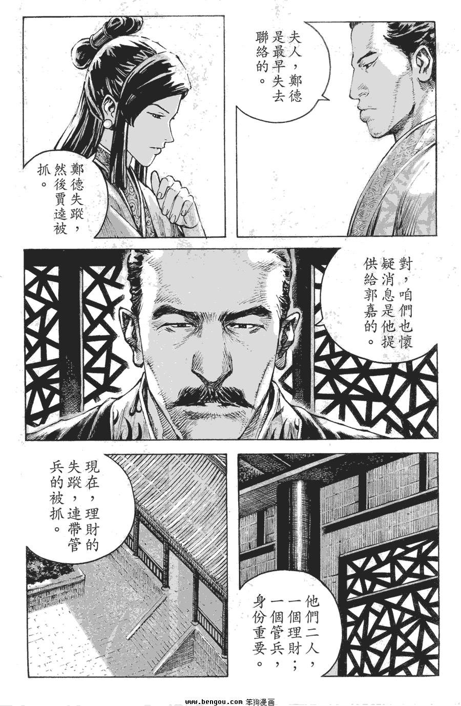 第361话