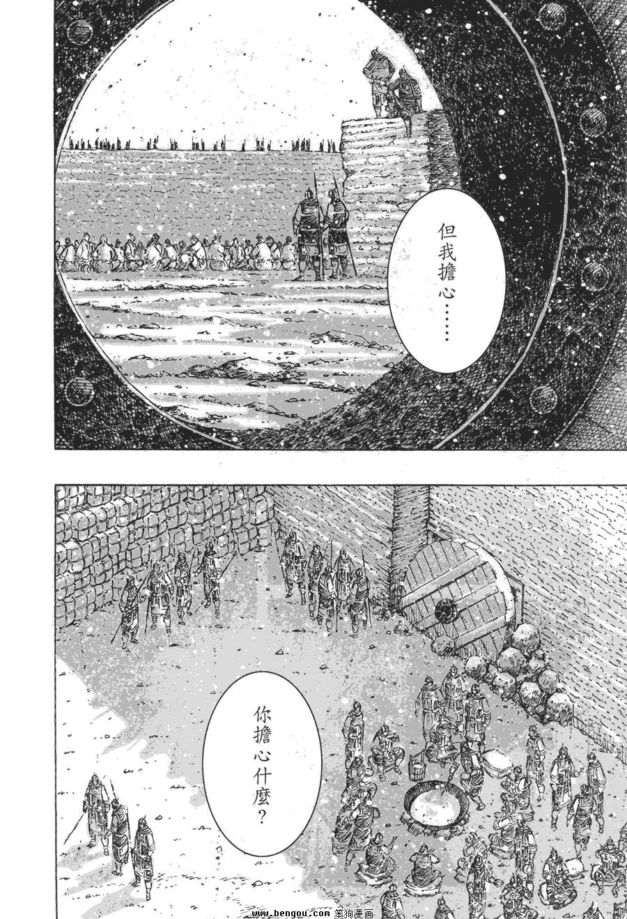 第361话