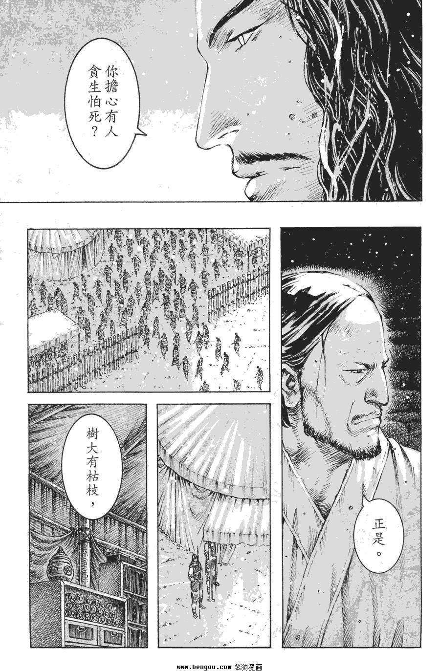 第361话