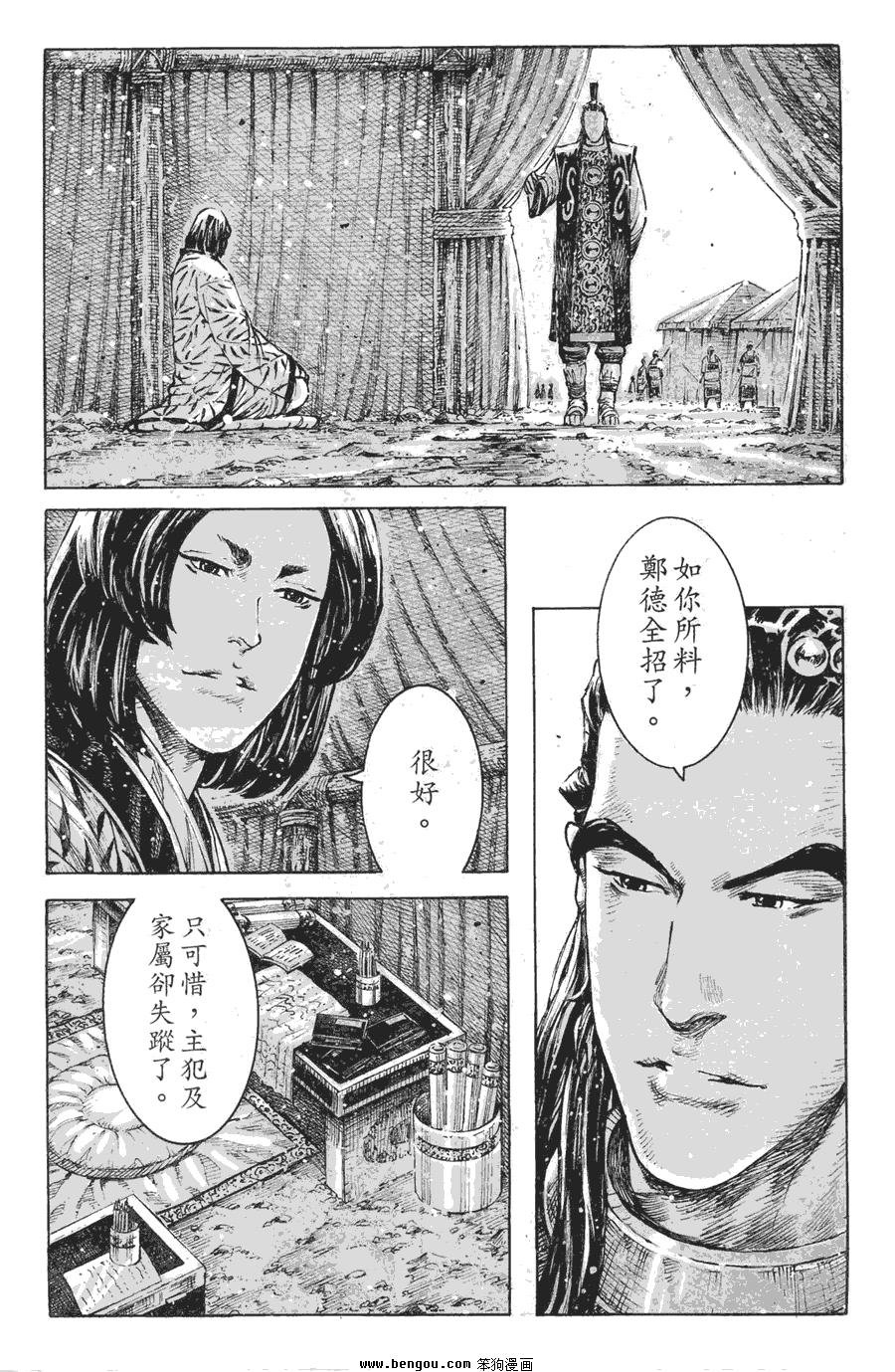 第361话