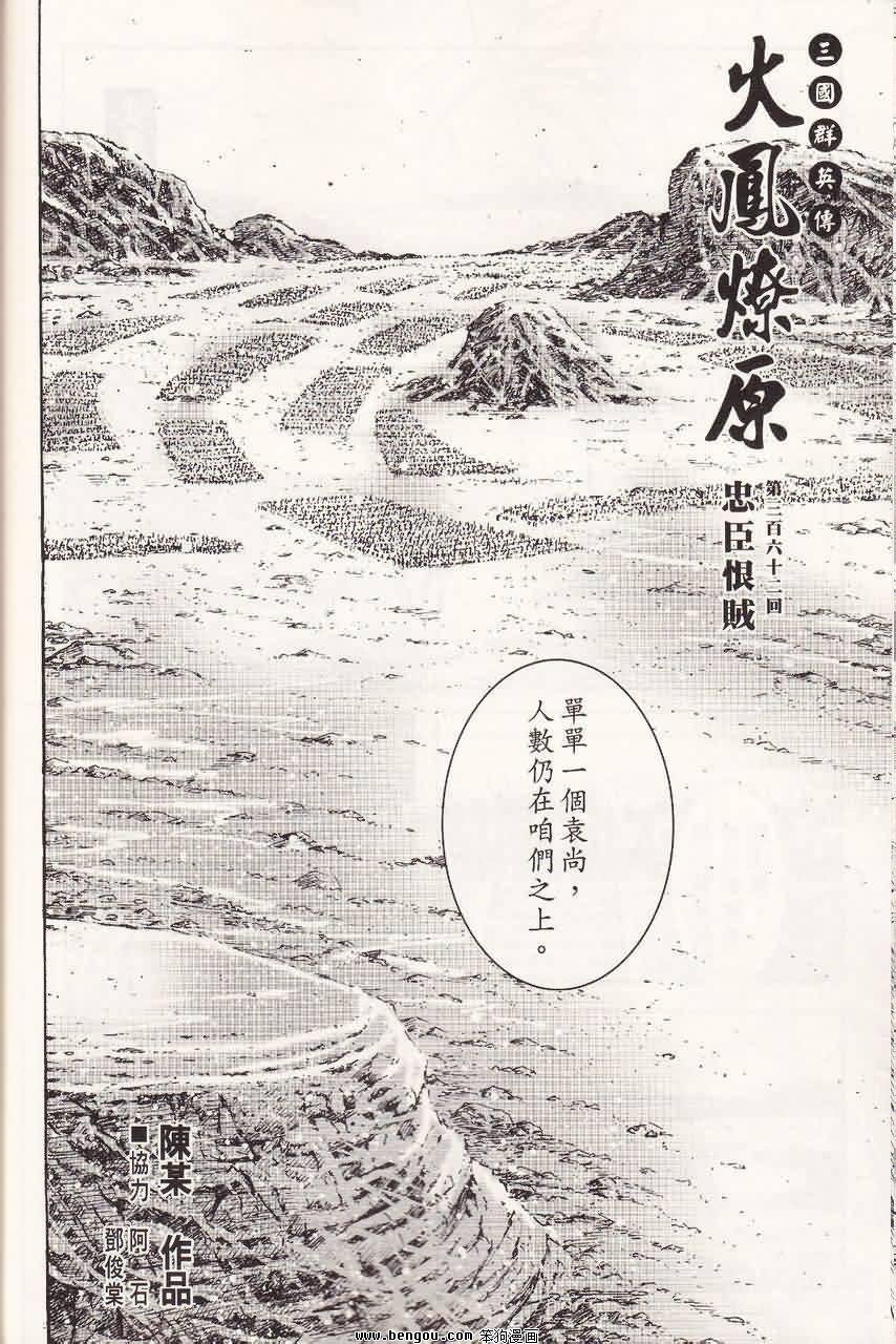 第362话