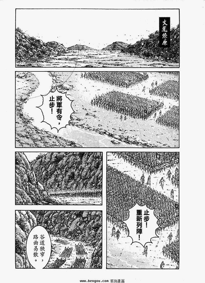 第363话
