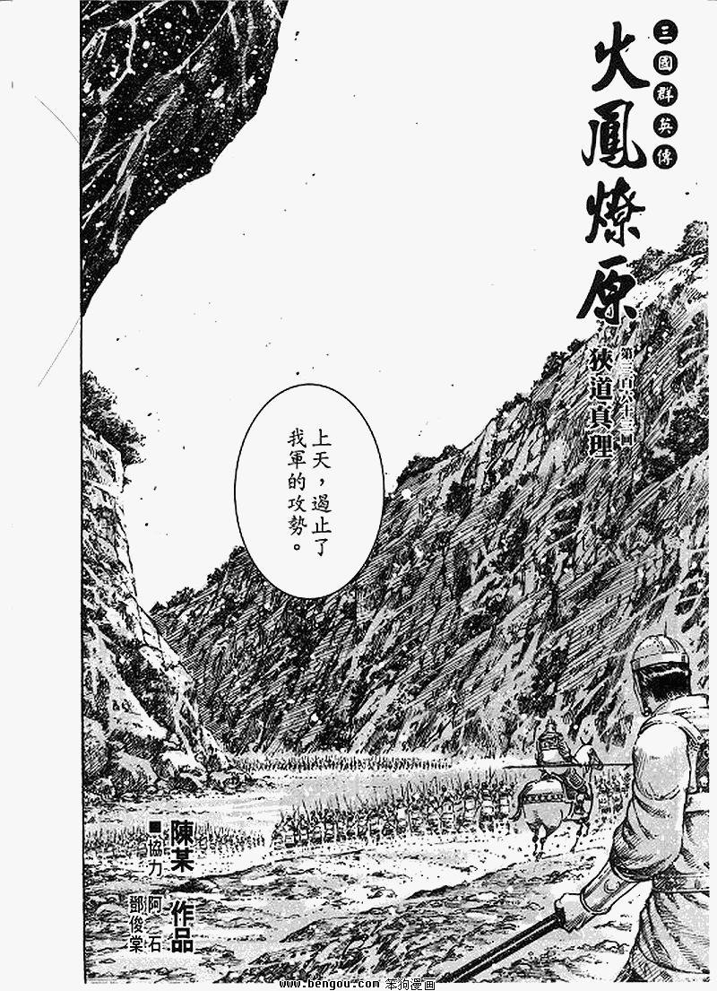 第363话