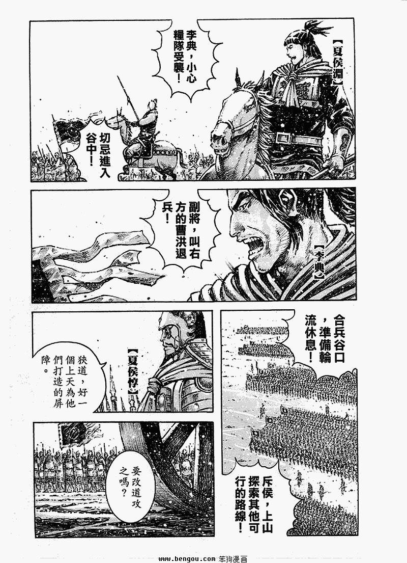 第363话
