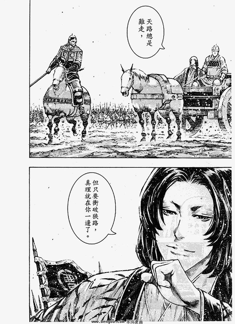 第363话