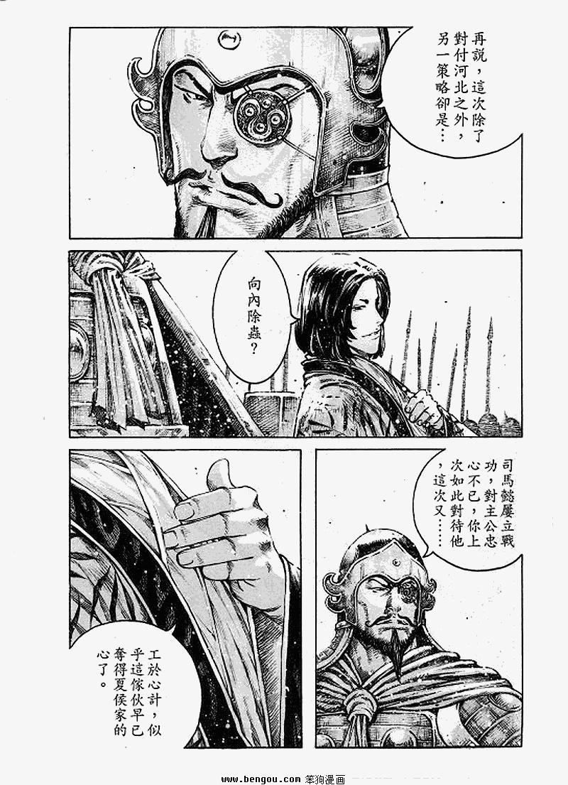 第363话