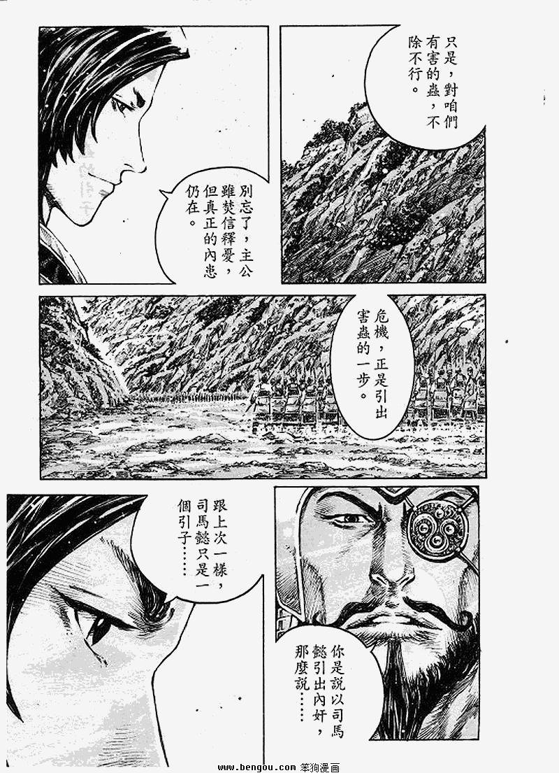 第363话