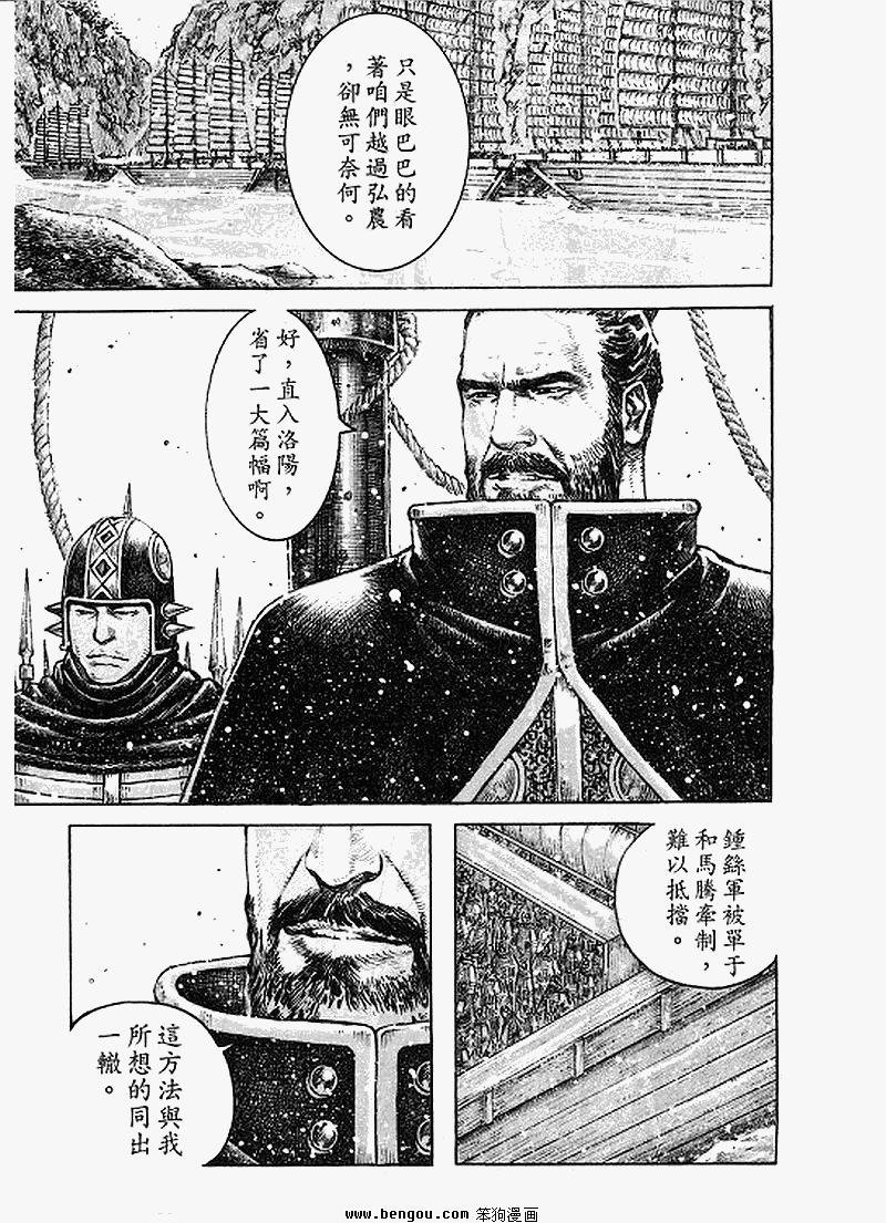第363话