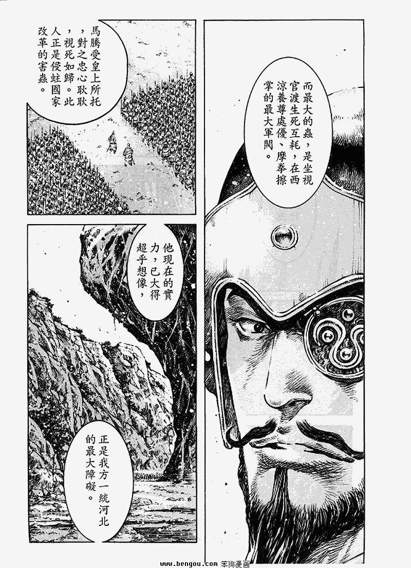 第363话