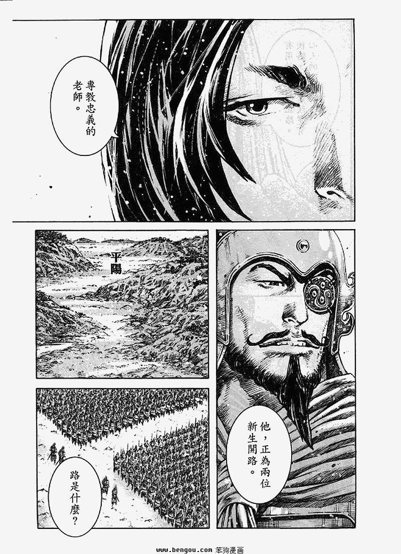 第363话