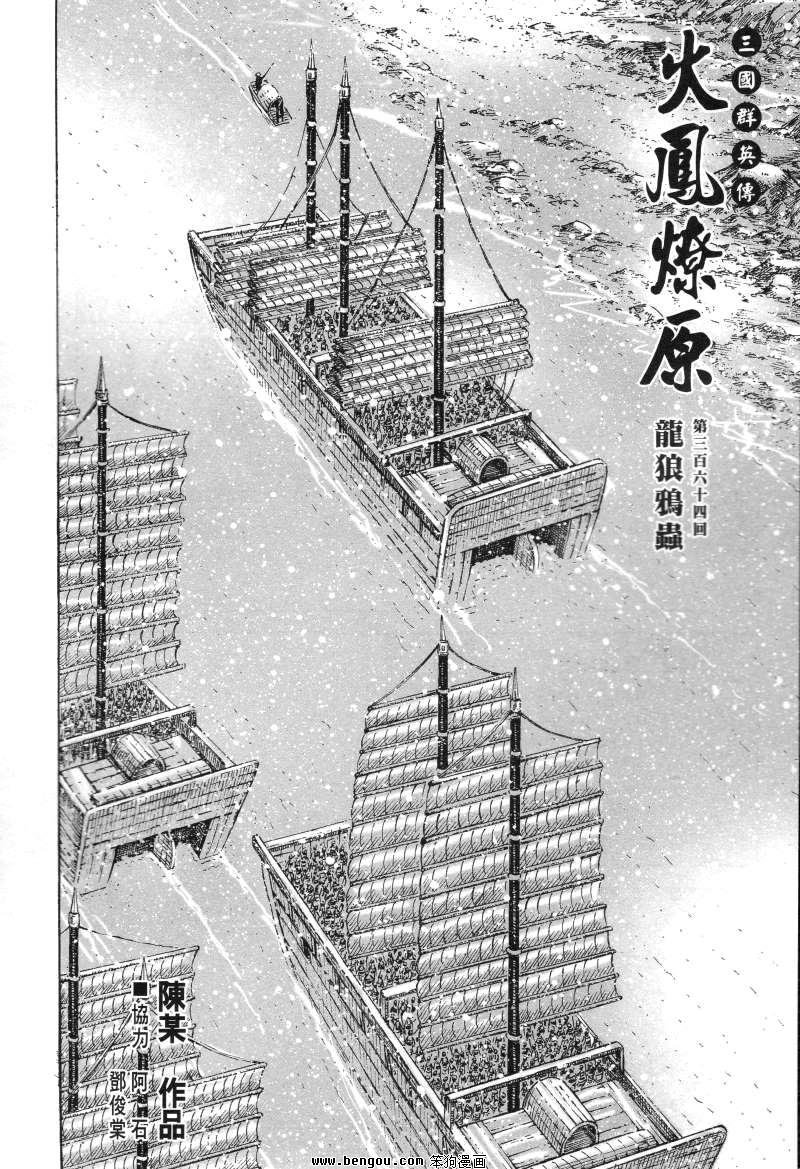 第364话