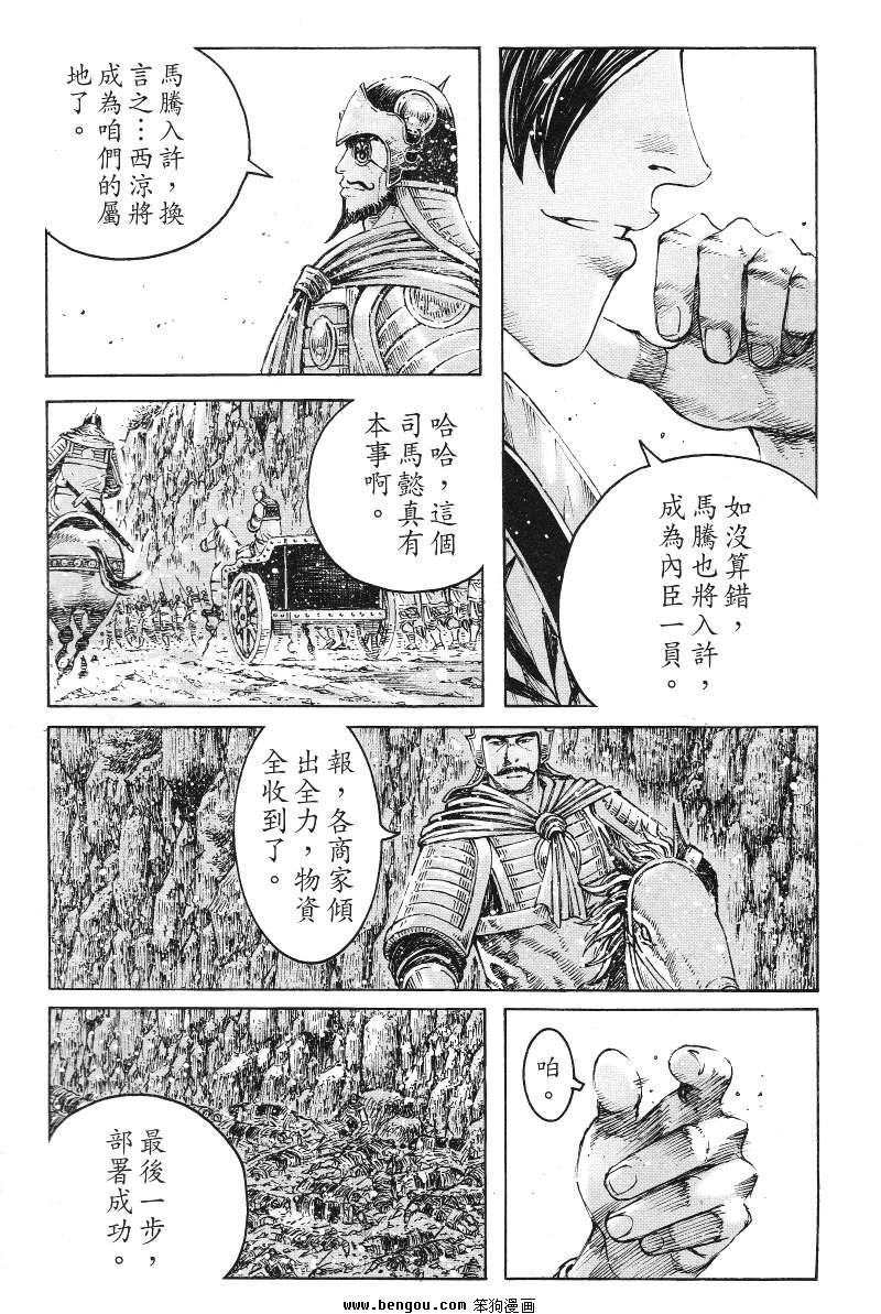 第364话