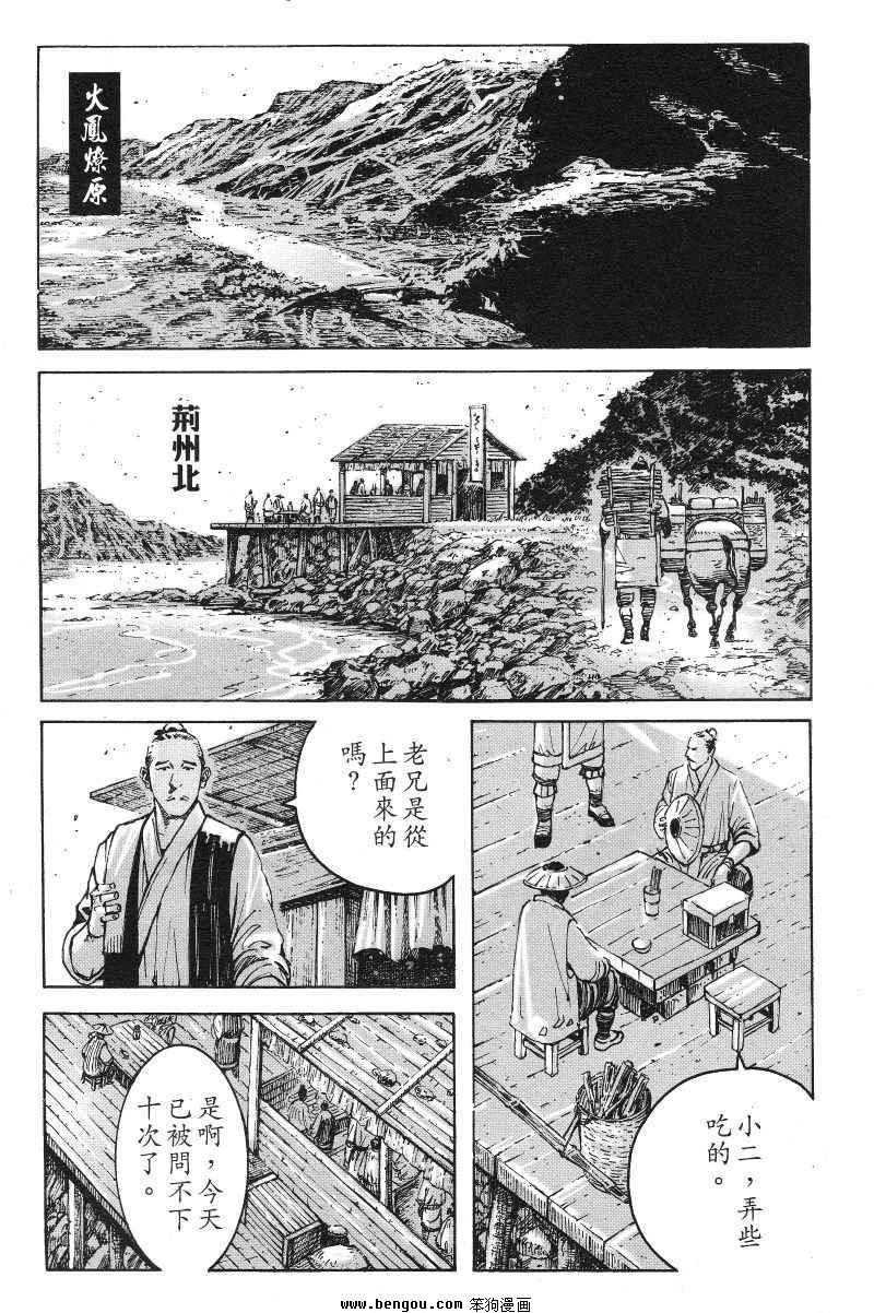 第366话