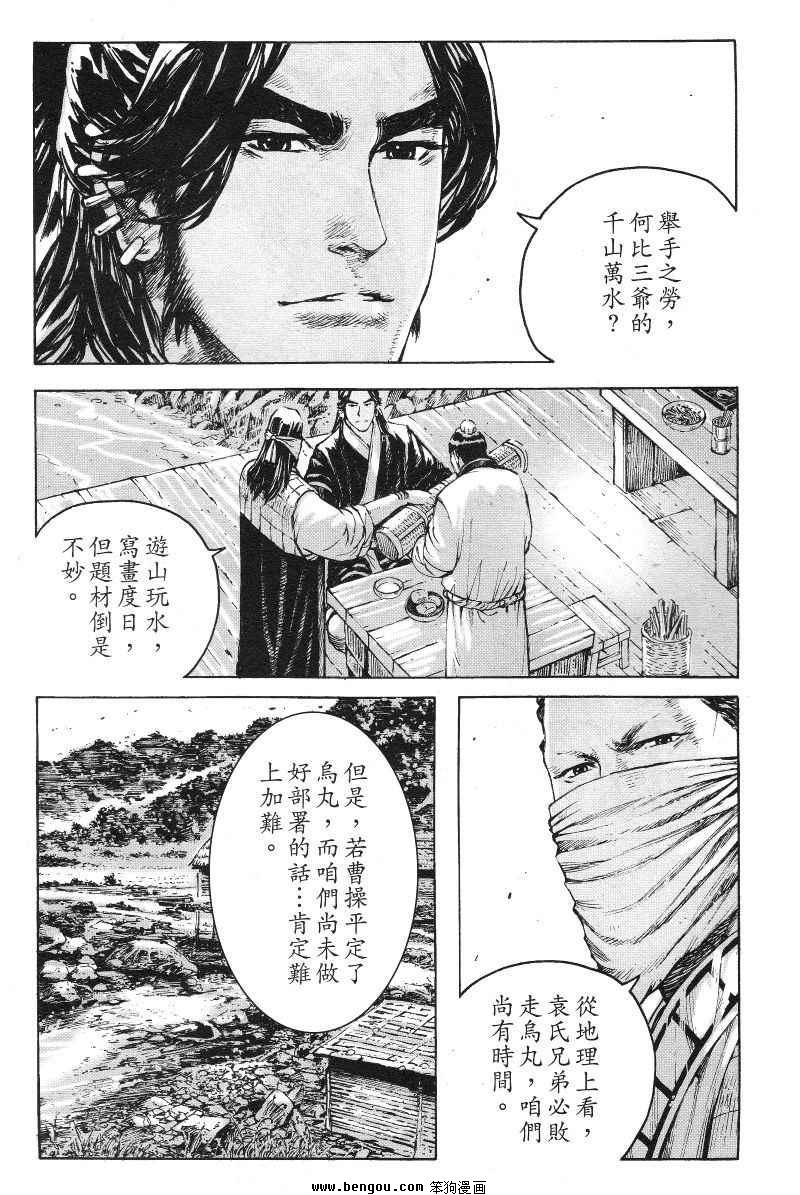 第366话