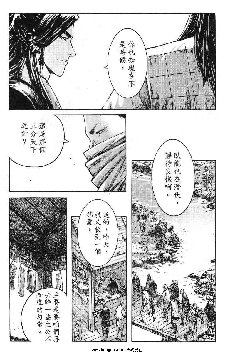 第366话