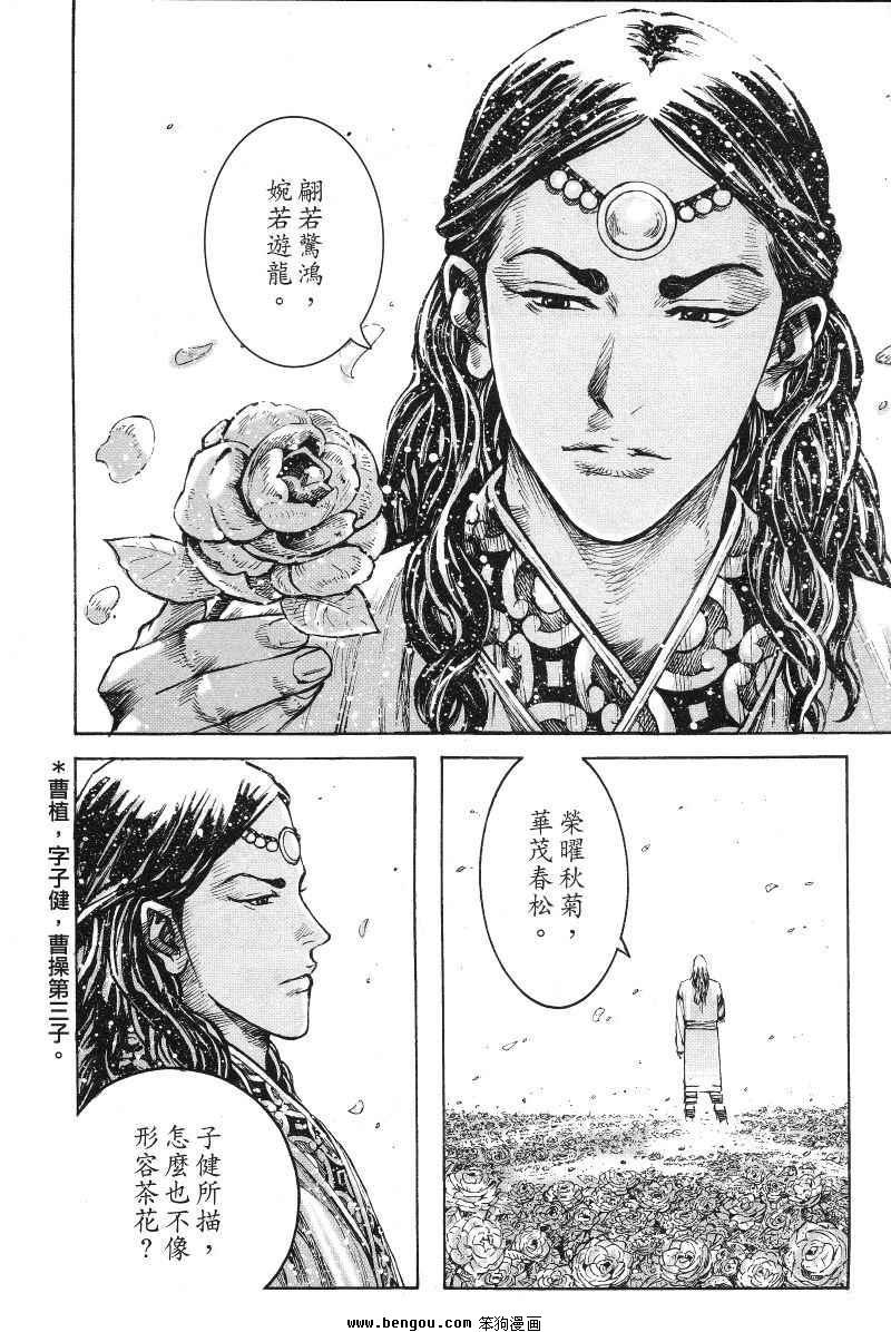 第366话
