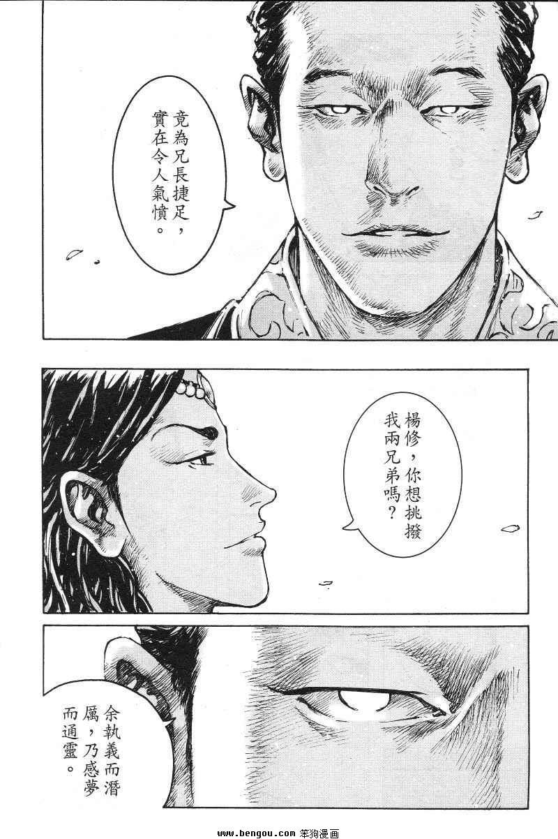 第366话