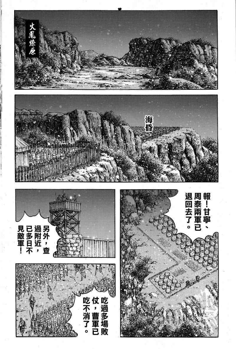 第404话