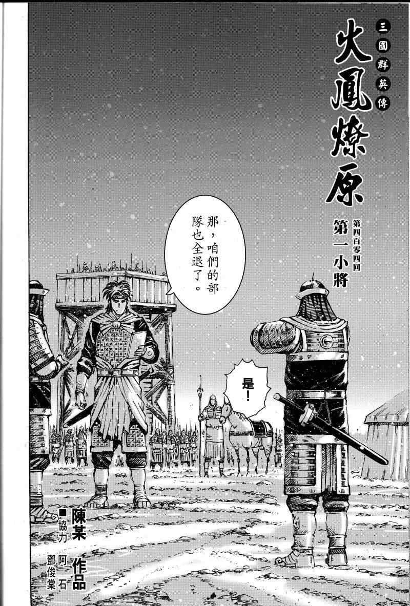 第404话