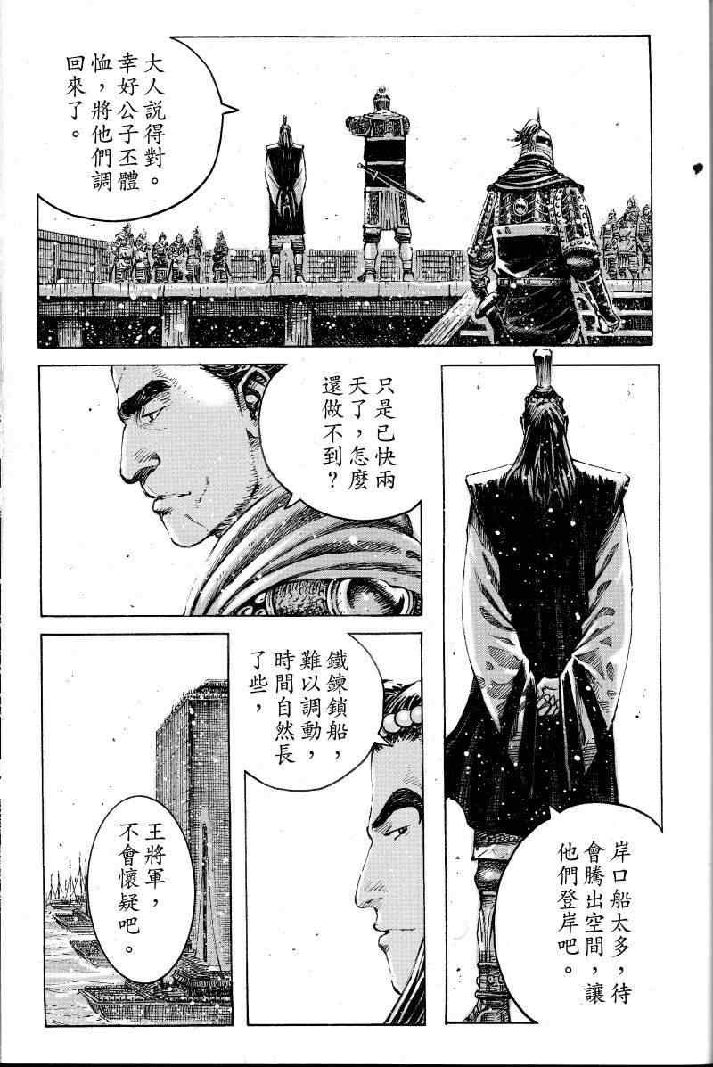 第404话