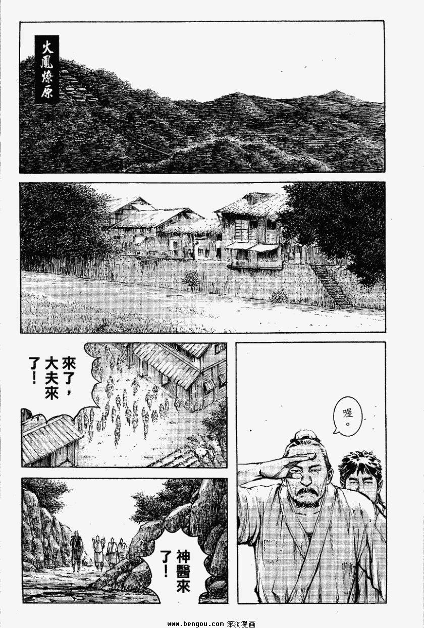 第367话