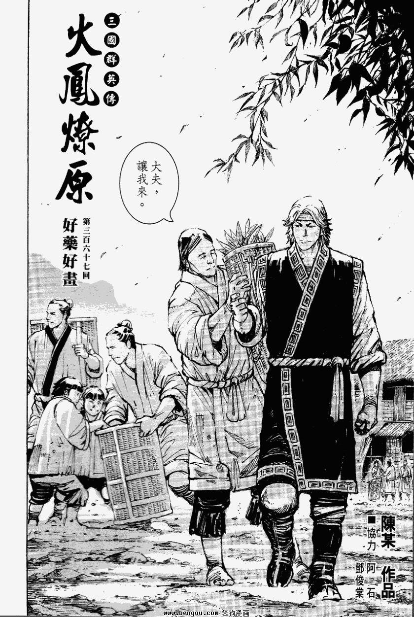 第367话