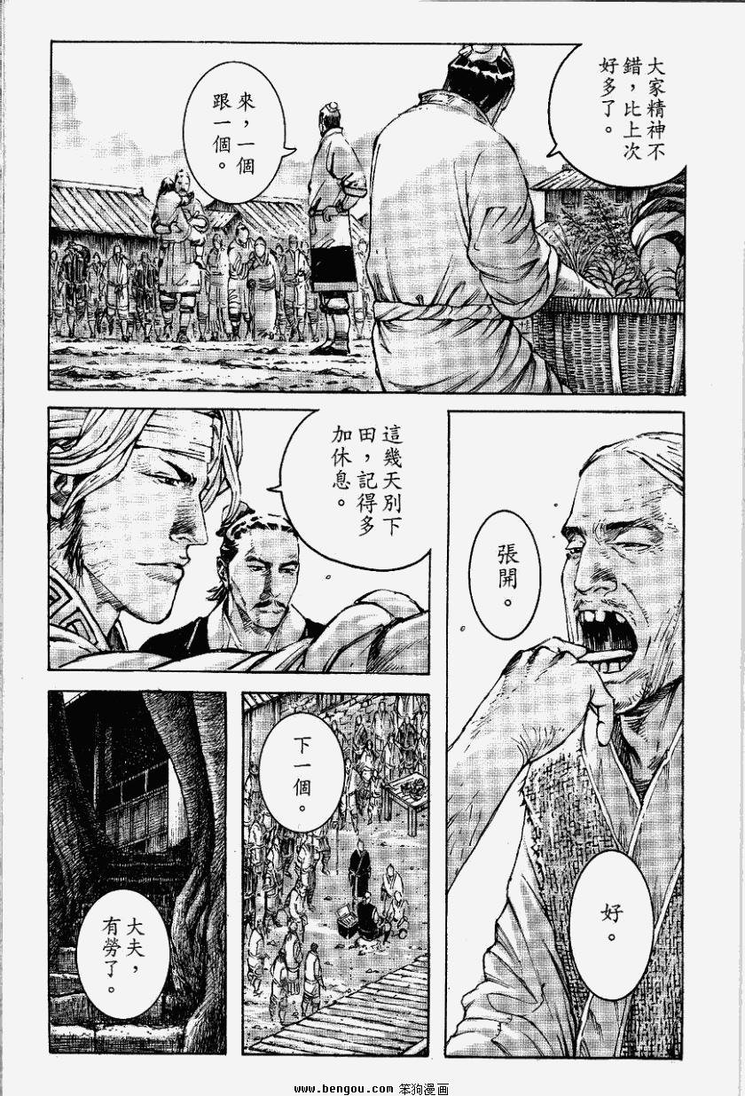第367话