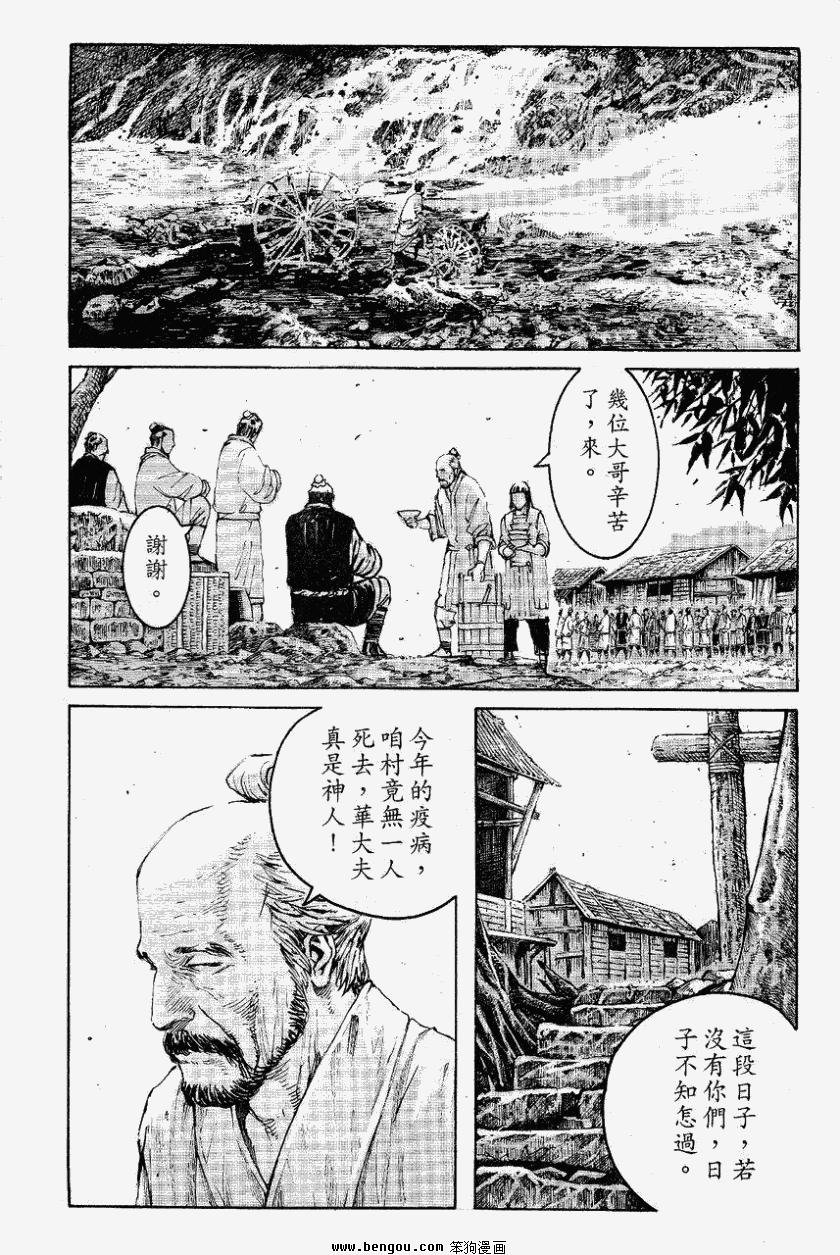 第367话