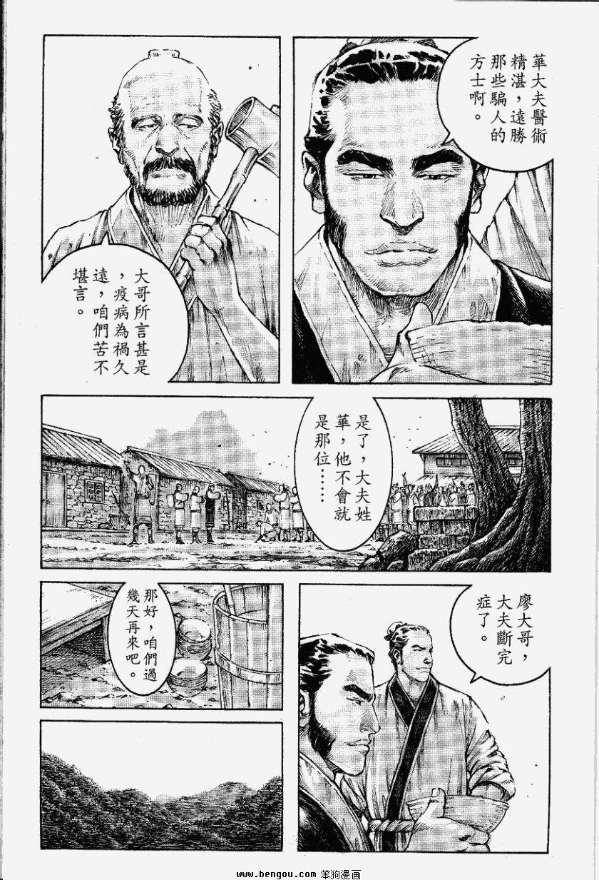 第367话