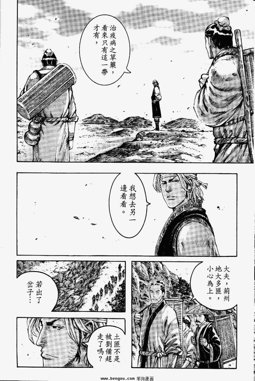 第367话