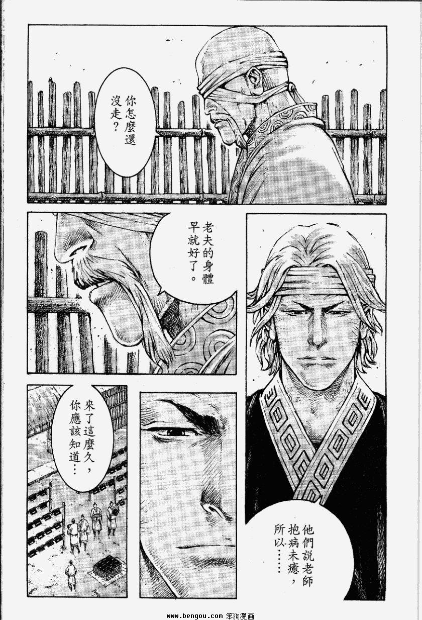 第367话