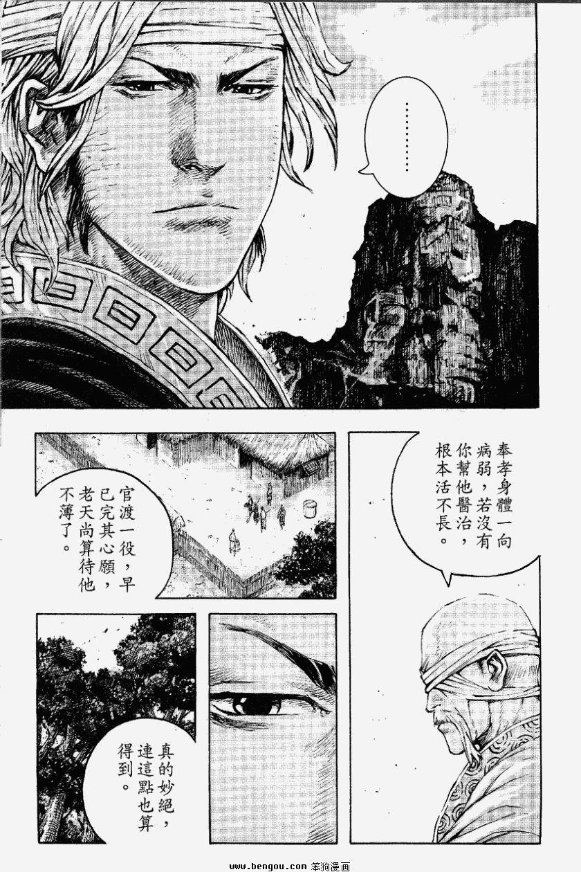 第367话