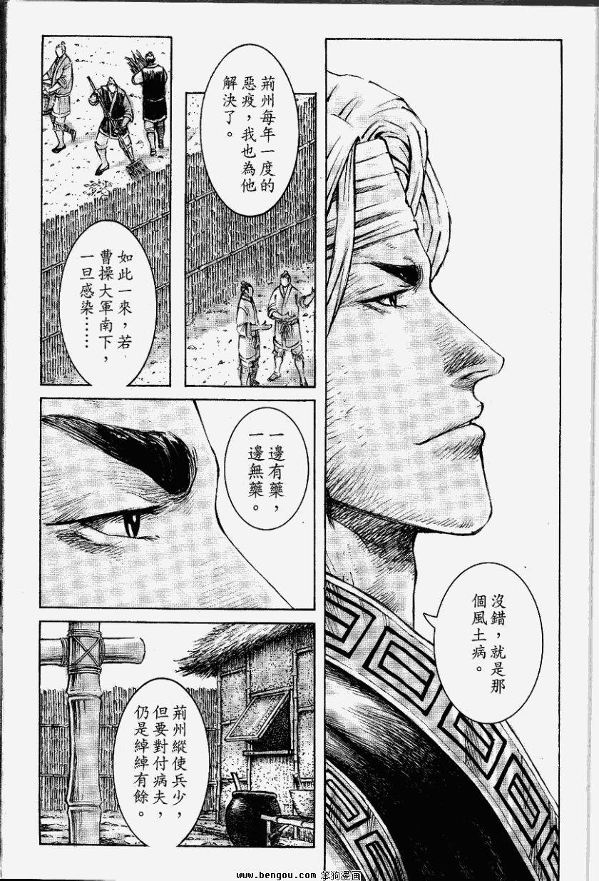第367话