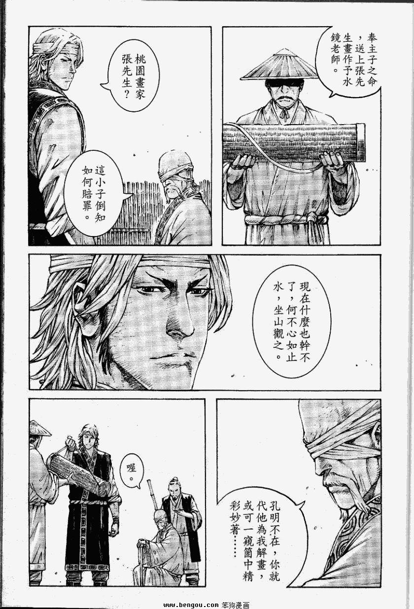 第367话