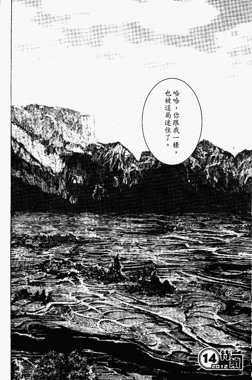第367话