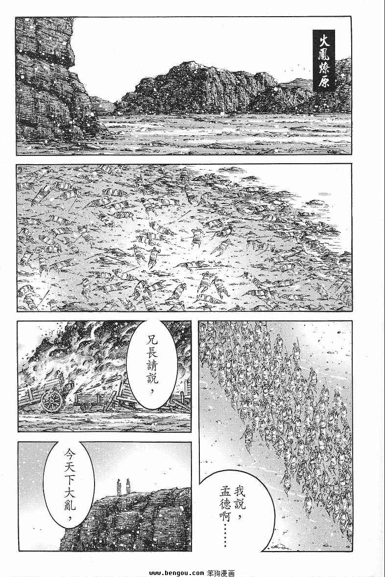 第368话