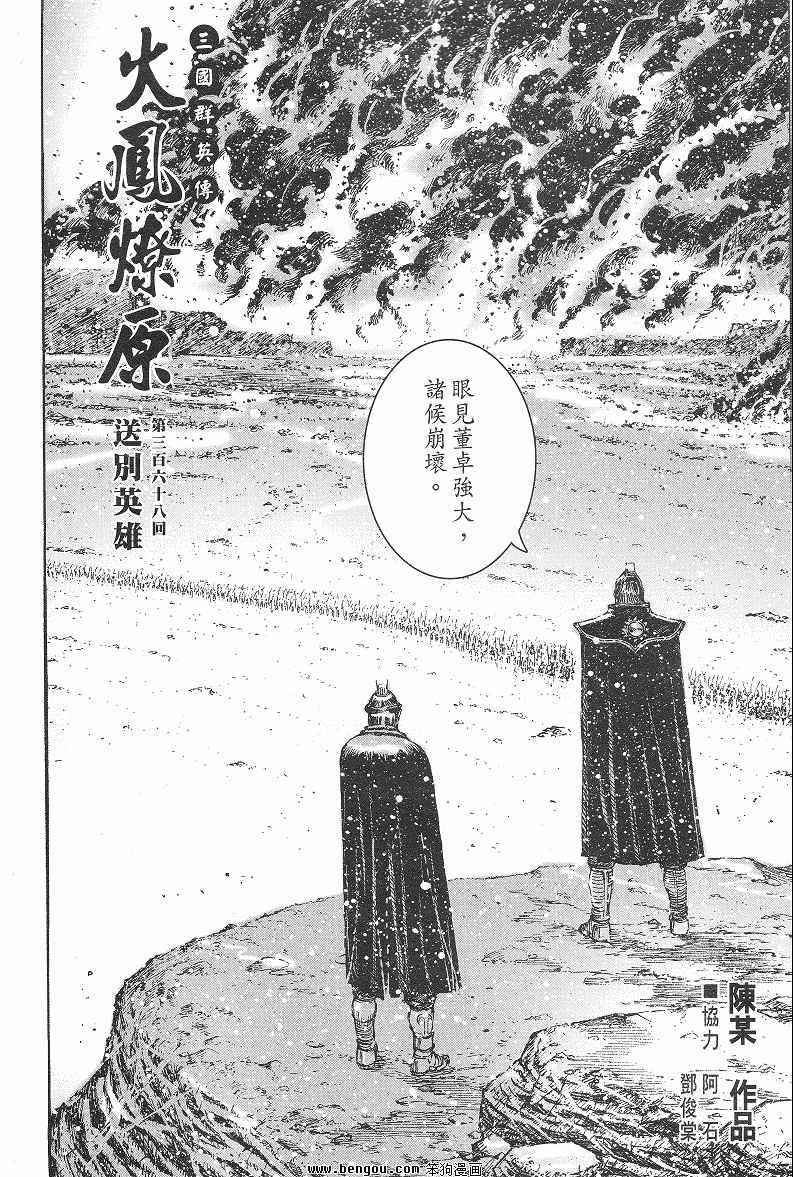 第368话