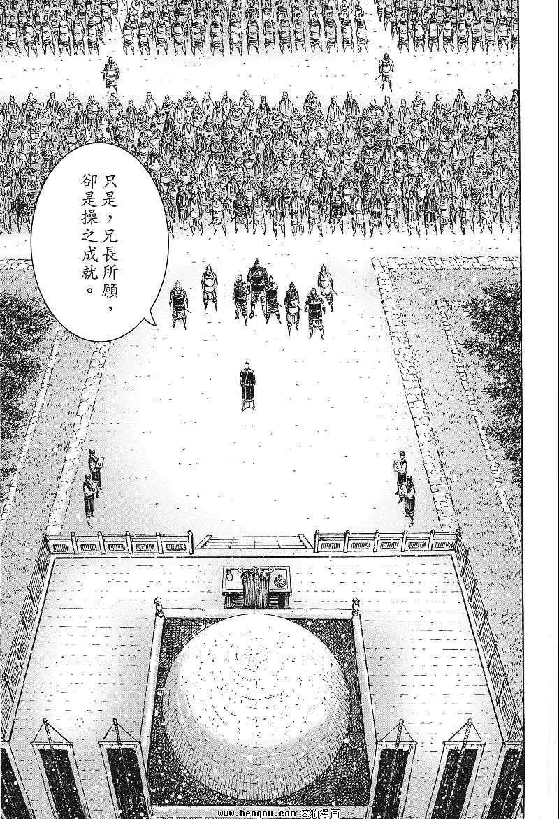 第368话