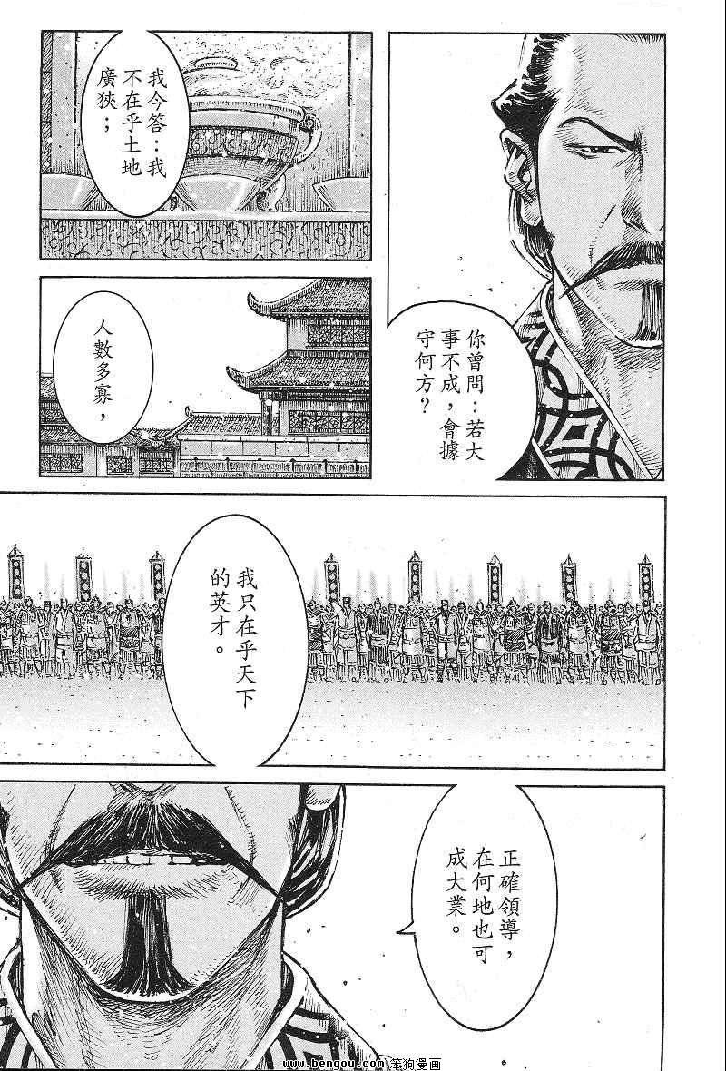 第368话