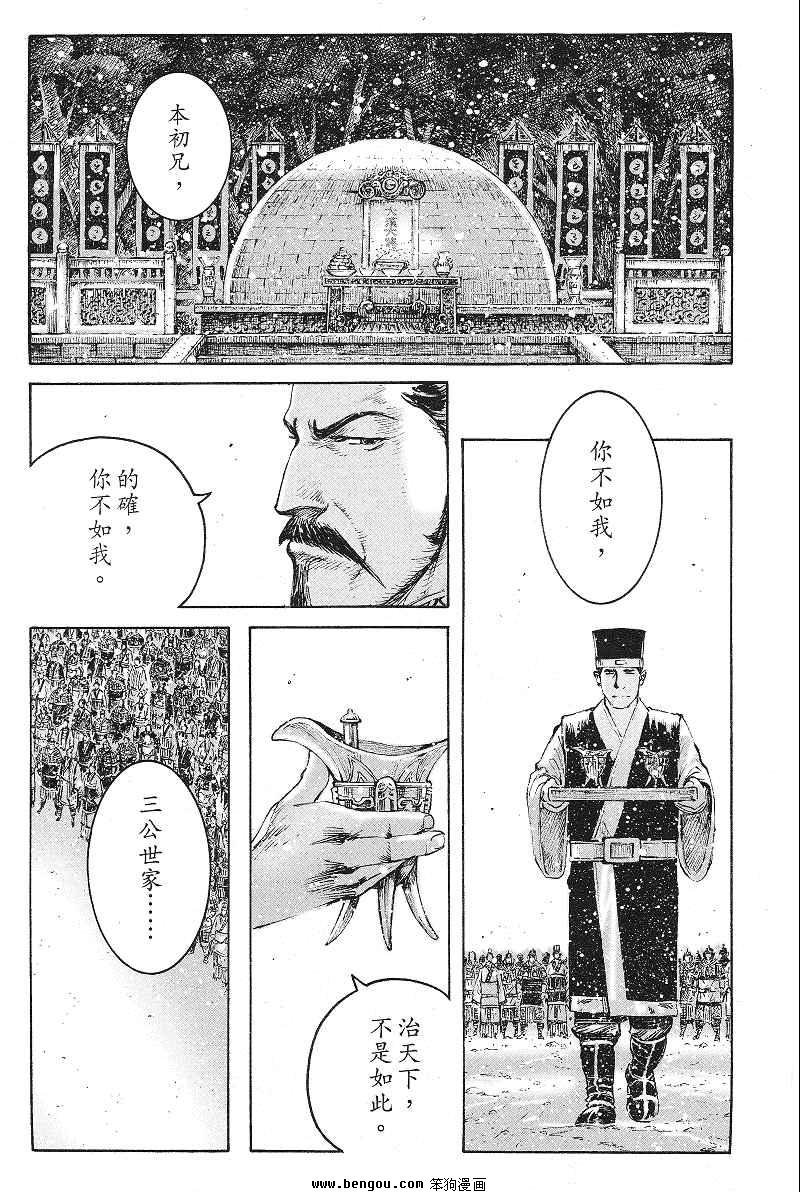第368话