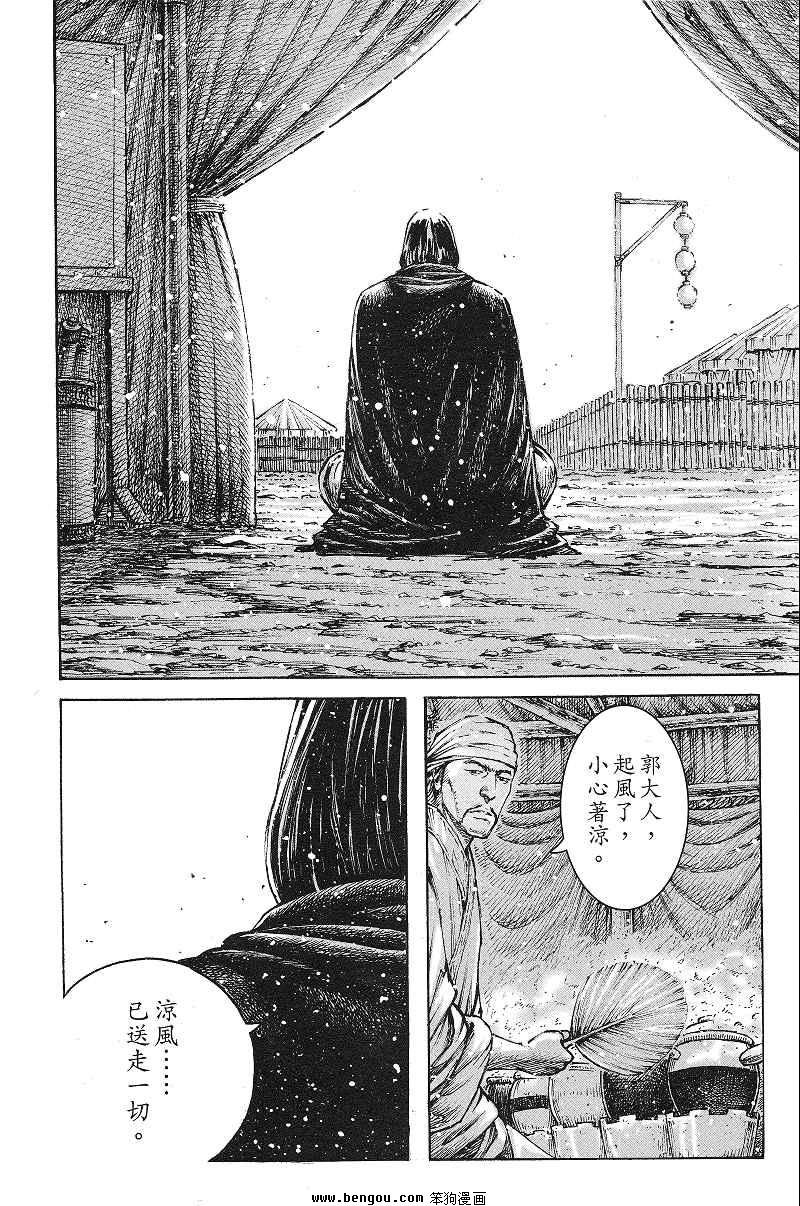 第368话