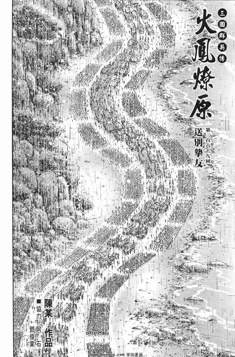 第369话
